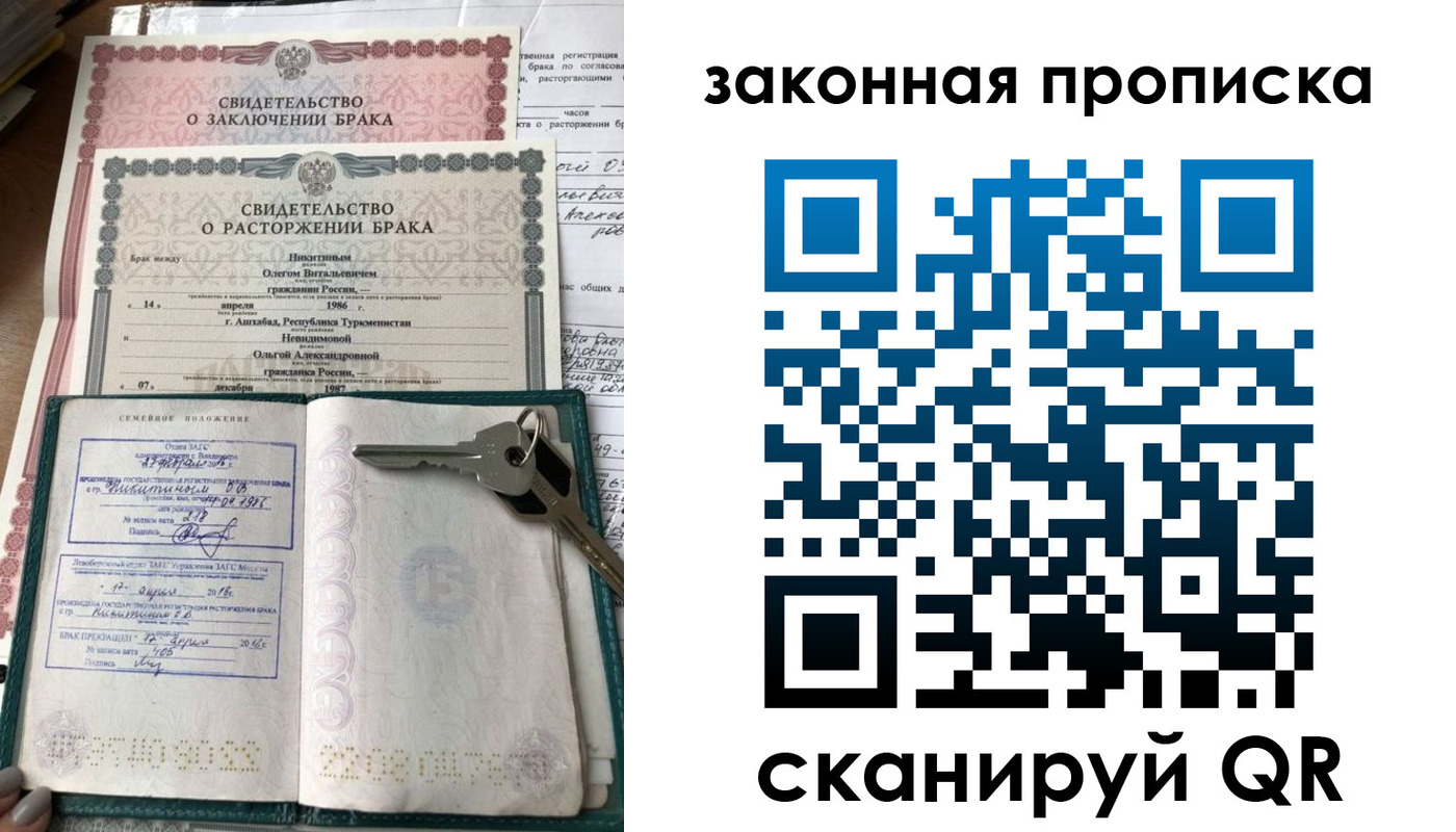 временная регистрация поиск в Томской области