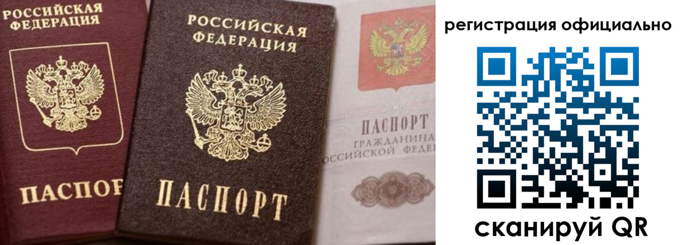 временная регистрация недорого в Томской области