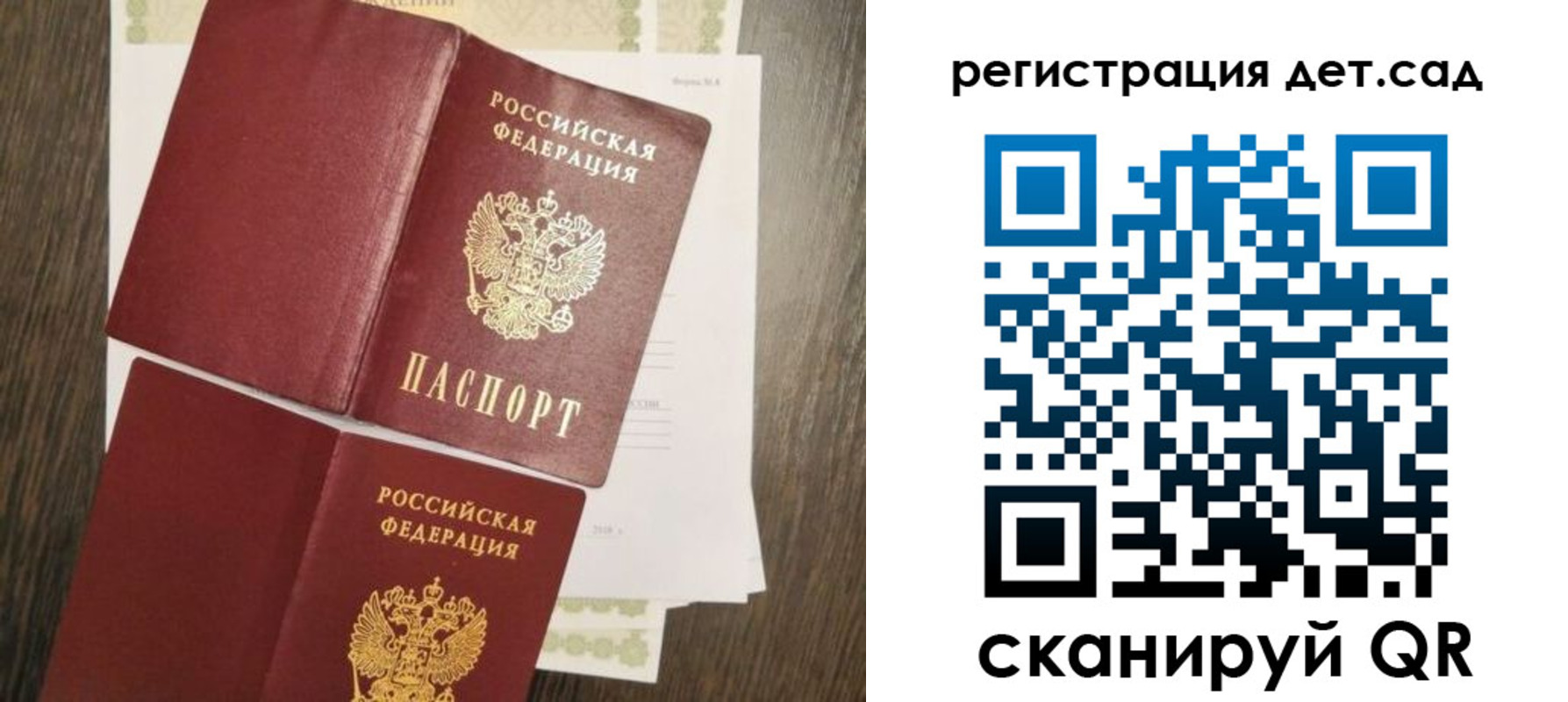 регистрация для школы в Томской области