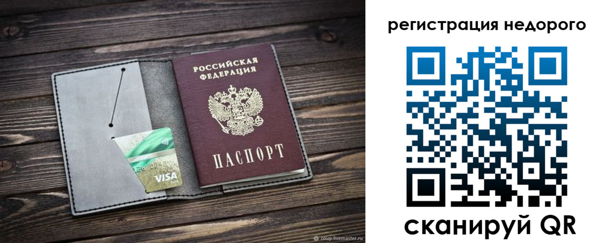 прописка для кредита в Томской области