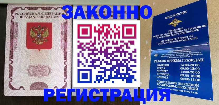 прописка для кредита в Томской области
