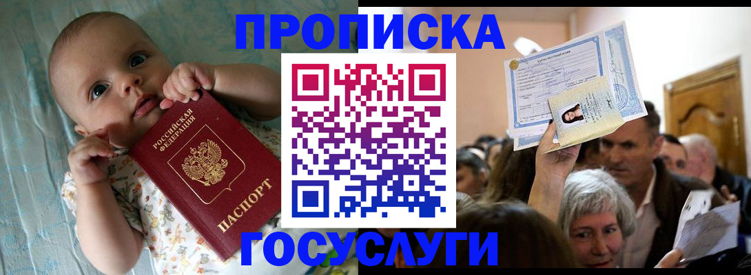 временная регистрация гарантия в Томской области
