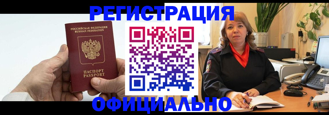прописка гарантия в Томской области