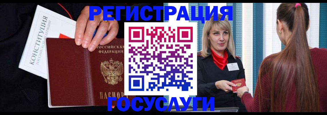 купить прописку в Томской области