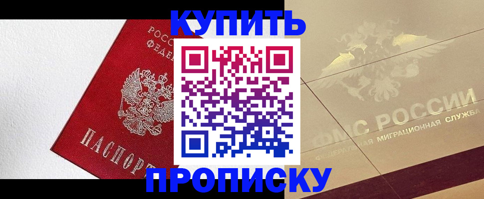 временная регистрация гарантия в Томской области