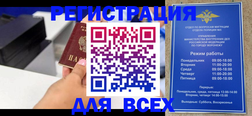временная регистрация адрес в Томской области