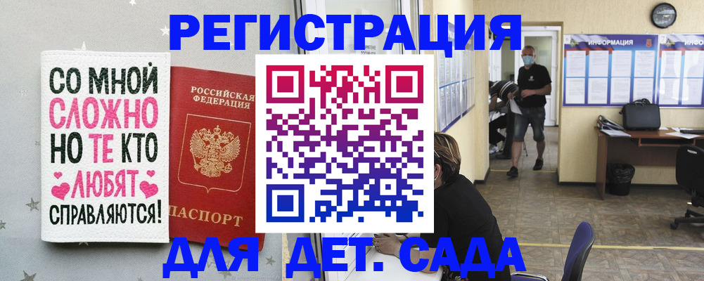 временная регистрация поиск в Томской области