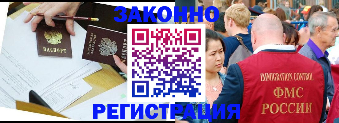 прописка паспорт в Томской области